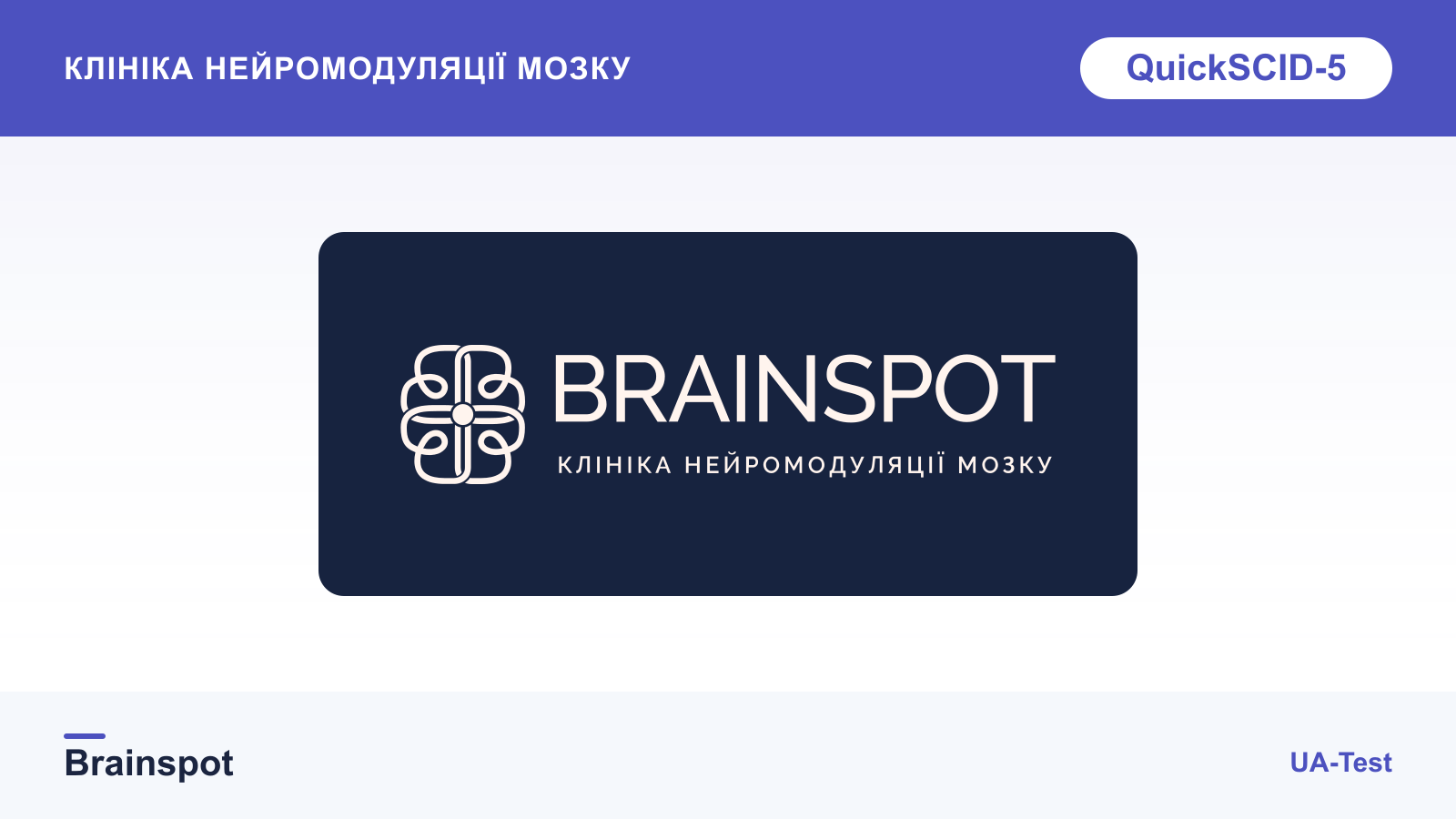 Ірина Магомаєва, лікар-психіатр клініки